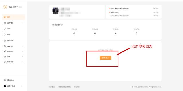如何发视频号不让别人看到（自己如何发视频号）