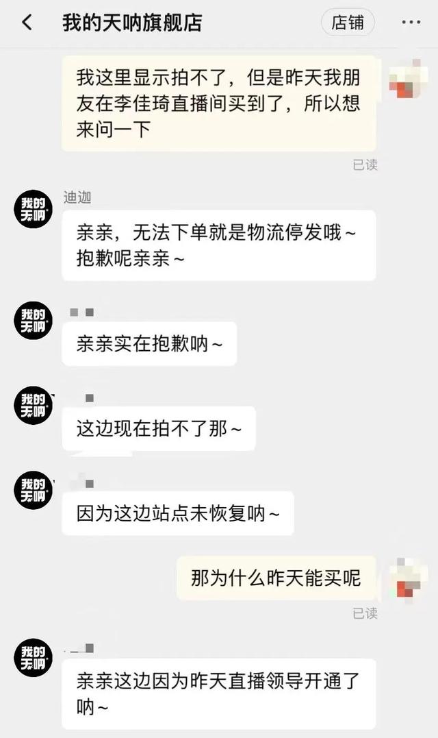 李佳琦直播间能上海下单了？网友时隔好久的一单，有种参加双十一的激动