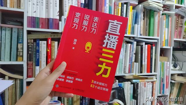 《直播三力》优质内容的输出才会让你更有价值