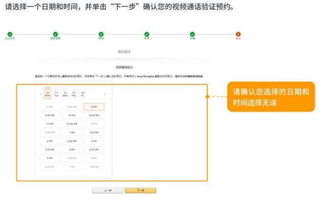 亚马逊开店流程及费用_账户注册，亚马逊开店流程及费用_注册资料？