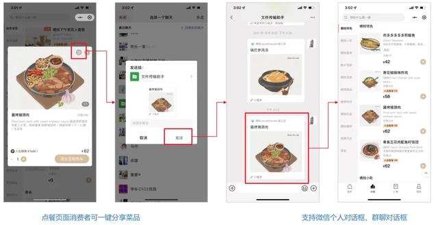 微信点餐小程序怎么做ul界面，微信小程序点餐页面？