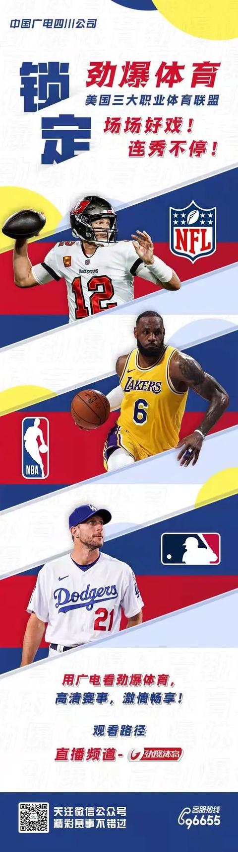 nba直播吧无插件版飞速在线观看？nba飞速直播无插件高清