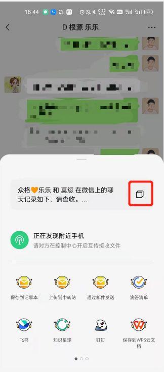 微信聊天记录如何导出成文档mac，微信聊天记录如何导出成文档