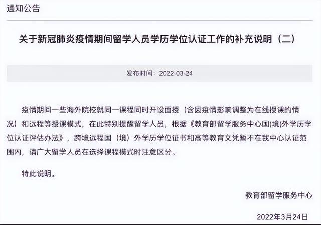 远程网络教育文凭国家承认吗吗（远程网络教育学历国家承认吗）