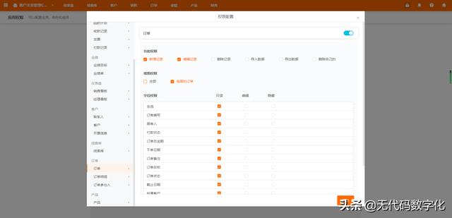 销售crm，销售crm客户管理系统？