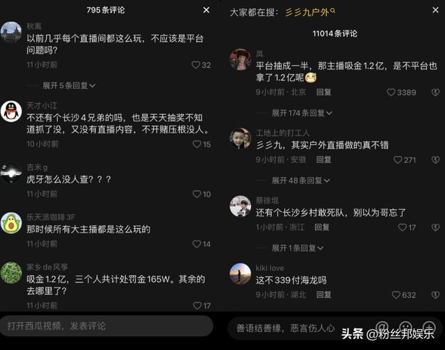 斗鱼封门村直播事件，斗鱼户外直播前十名？