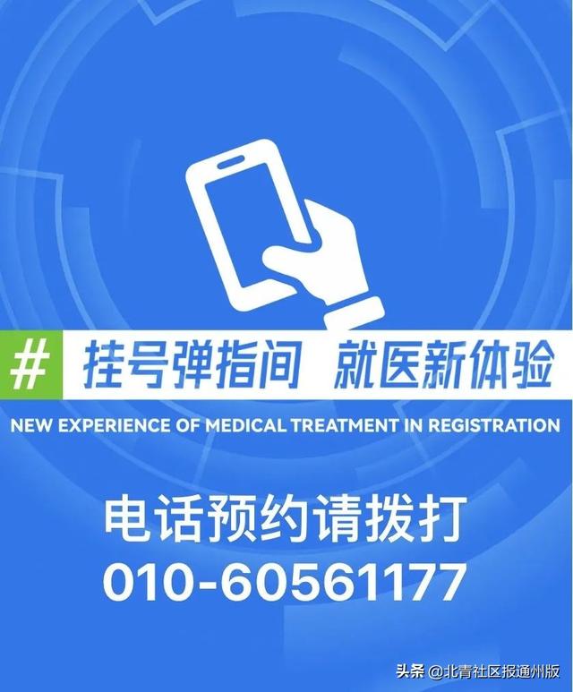 北京市预约挂号统一平台官网app（北京市预约挂号统一平台）