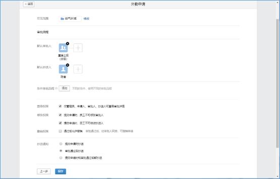 申请企业微信需要什么条件（企业微信的申请条件）