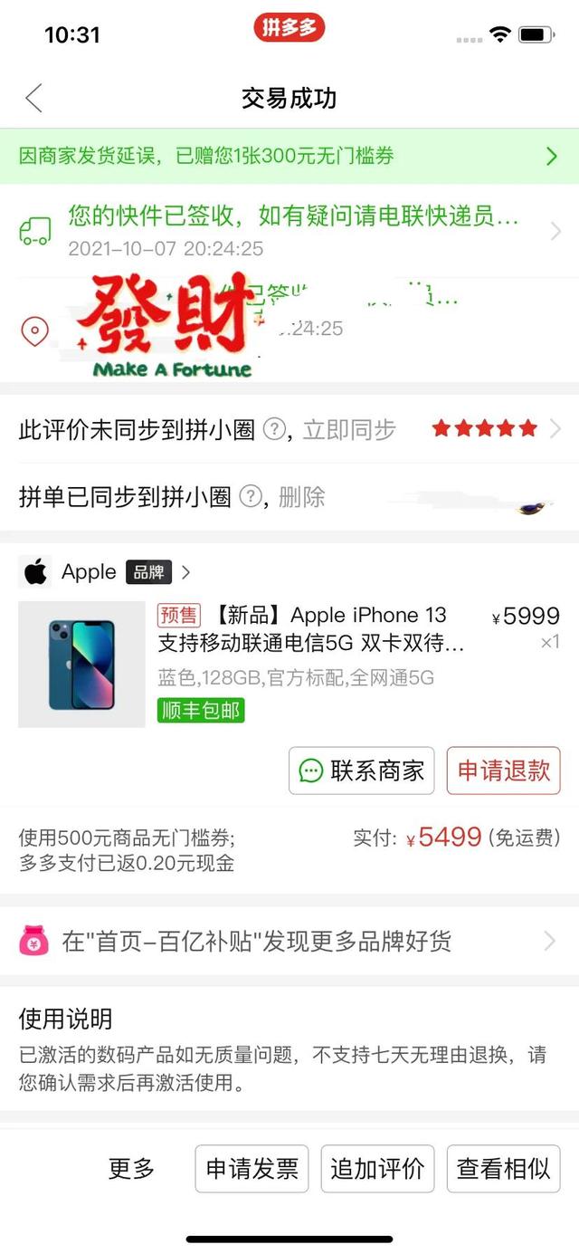 拼多多iphone13百亿补贴是正品吗知乎（拼多多iphone12百亿补贴是正品吗）