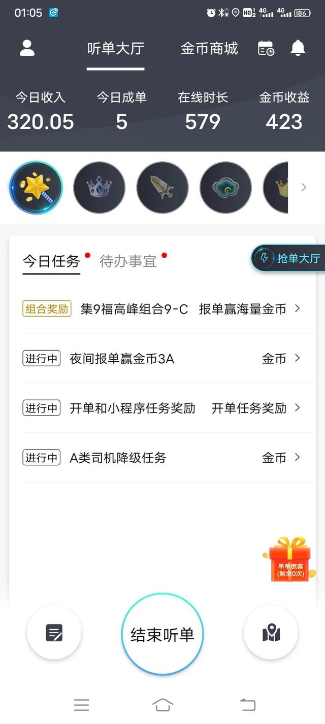 高德代驾哪个平台单子多些（高德代驾哪个平台单子多一点）
