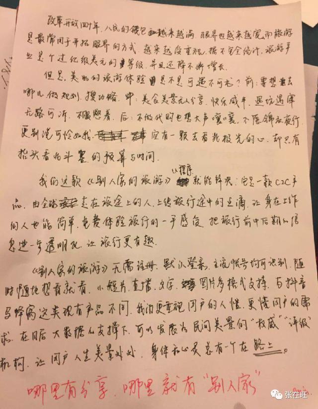 如何进行创业计划书展示包括了，如何进行创业计划书展示()