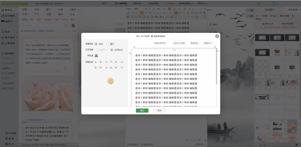 如何制作精美的公众号文章（如何制作公众号文章编辑）