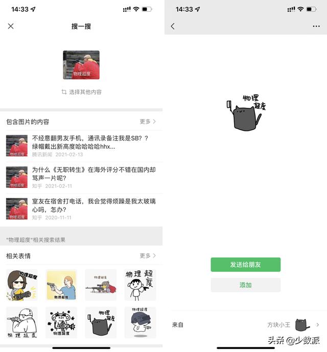 微信搜索手机号用户不存在是为什么（微信搜索用户不存在是为什么 另一个账号搜索得到）