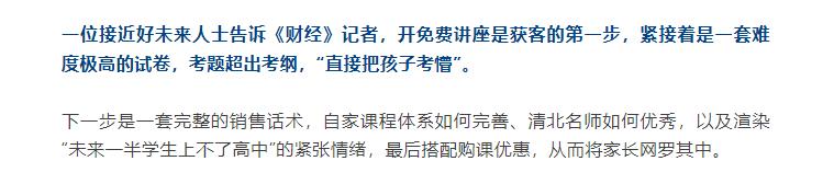 it线上培训机构排名前十（线上培训机构排名前十小学）