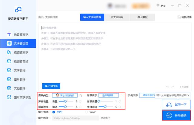 如何在手机上做视频剪辑配上字幕，如何制作短视频配音和字幕配音？