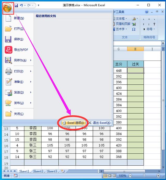 电脑键盘如何输入对勾（键盘如何输入对勾）