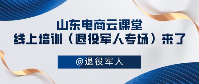 山东云服务教育平台登录入口，山东云服务教育平台登录入口官网