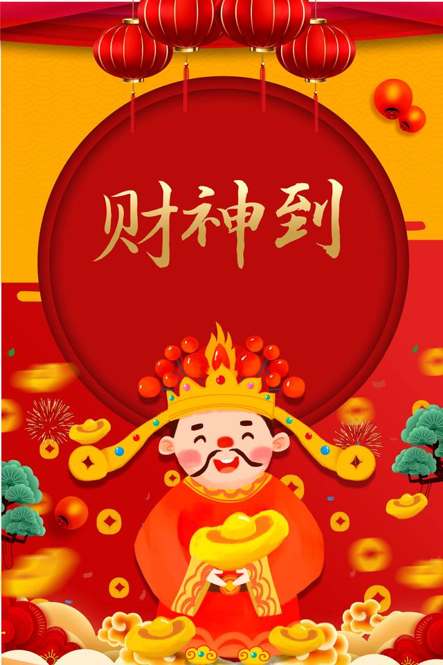 抖音最近很火的财神图片横屏高清，最新的财神图片大全抖音？