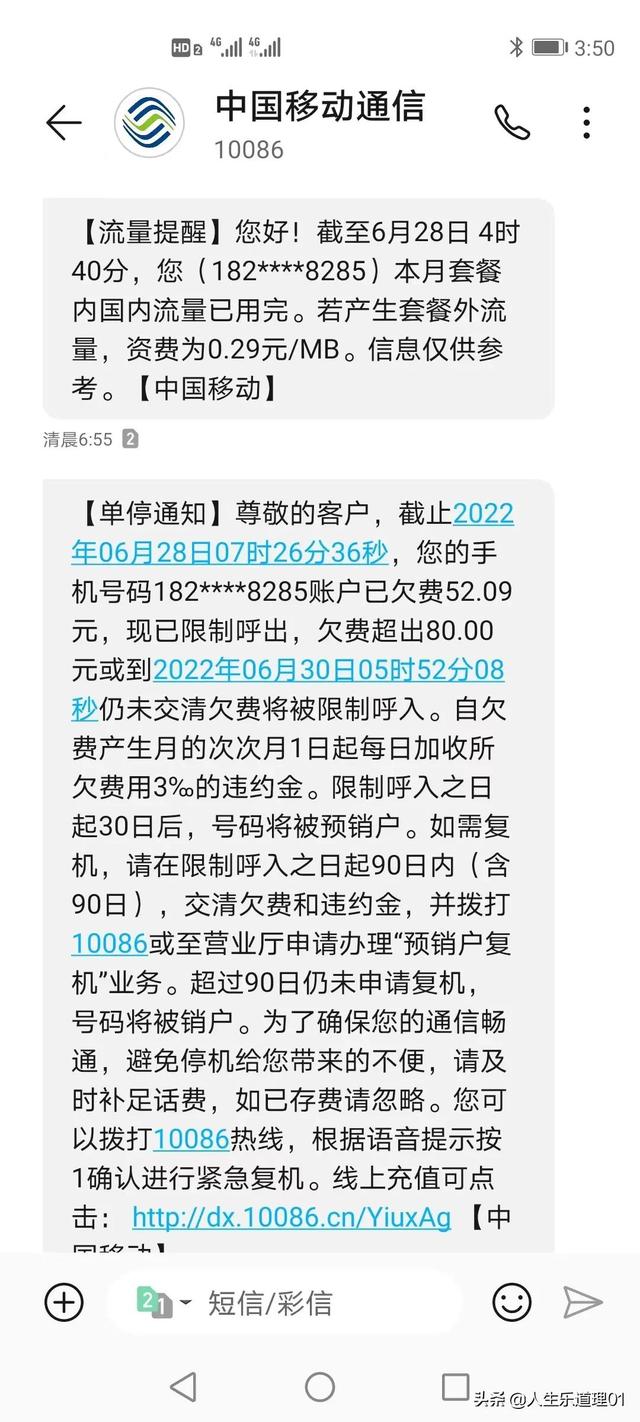 电信流量用超了扣费可以要回来吗，电信流量用超了扣费可以要回来吗安全吗？