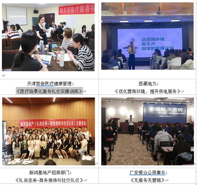 适合企业员工培训的课程名称是（企业培训课程有哪些名称）