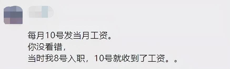 一个公司20号发工资说明什么意思啊（20号之后发工资的公司说明什么）