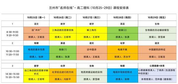 中小学在线课程平台免费（中小学在线课程平台官网）