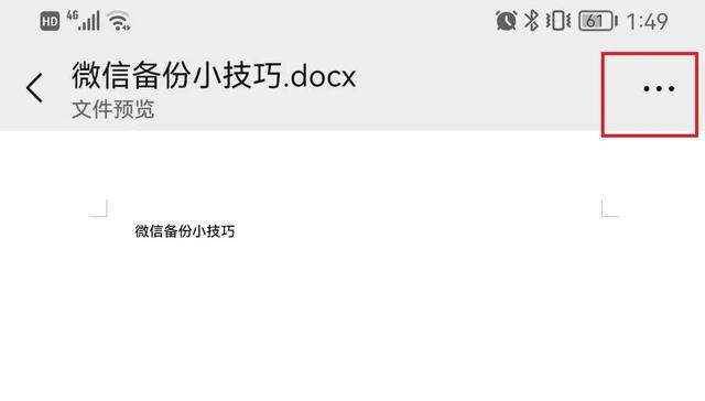 苹果手机企业微信文件保存位置在哪（苹果手机企业微信文件保存位置怎么设置）