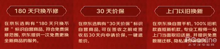 京东电器180天免费换新，京东自营180天换货？