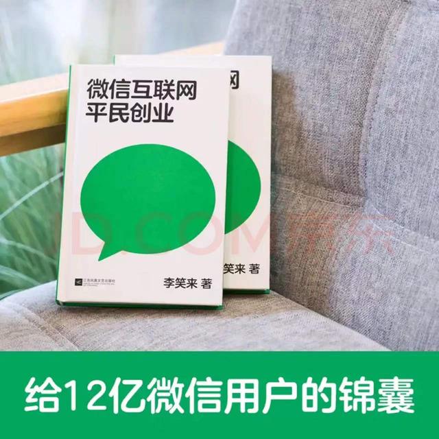 企业微信靠什么赚钱，企业微信靠什么赚钱的？