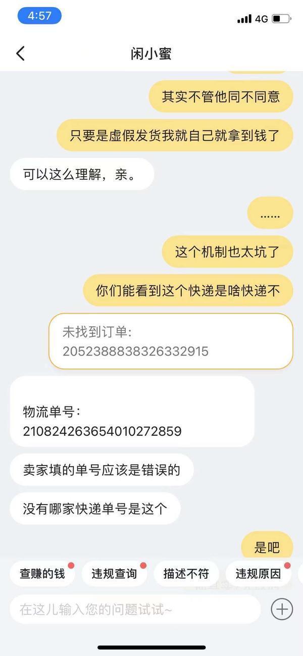 闲鱼买家不愿意走验货宝（闲鱼买家不想走验货宝）