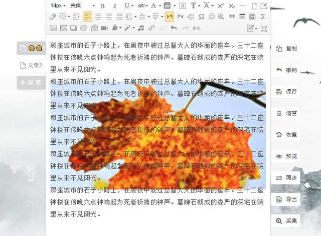 如何制作精美的公众号文章（如何制作公众号文章编辑）