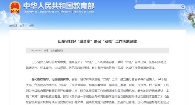 山东省教育云平台登录入口官网电脑版（山东省教育云平台登录入口官网,用户名是什么）