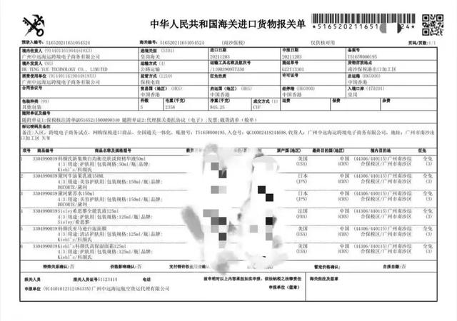 抖音付款北京空间变换科技，抖音付款北京空间变换科技公司？