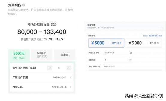 朋友圈附近推，一款本地生活行业商家的拓客神器