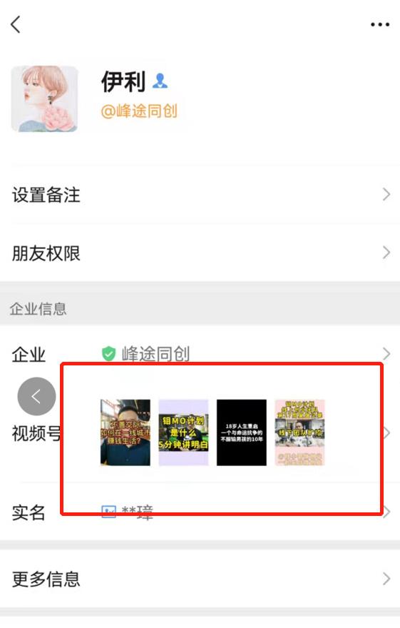 企业微信联系人能看到我朋友圈吗，企业微信联系人能看到我朋友圈吗怎么设置？