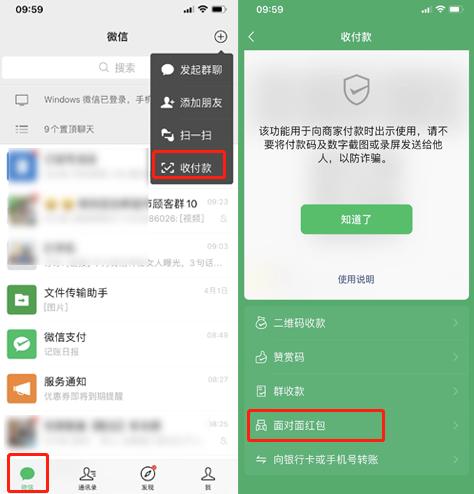 oppo手机微信如何设置红包来了提醒，OPPO手机微信怎么设置红包提醒