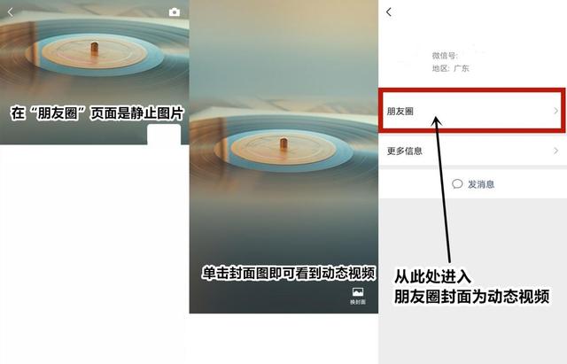 朋友圈能发GIF吗（朋友圈可以发GIF吗）