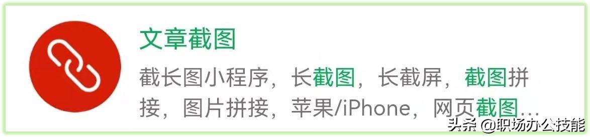 苹果小程序怎么添加到桌面，苹果小程序怎么添加到桌面14.4.2？