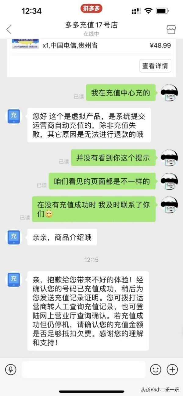 拼多多人工热线根本打不进如何投诉商家（拼多多人工热线根本打不进如何投诉电话）