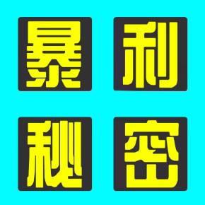 农村小本创业项目大全加工厂（农村创业项目大全小本创业）