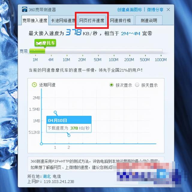 电脑网速非常慢怎么回事（网速正常但是电脑网速很慢）