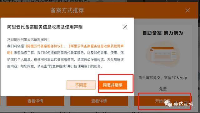 永久免费域名注册申请表（永久免费域名注册申请流程）