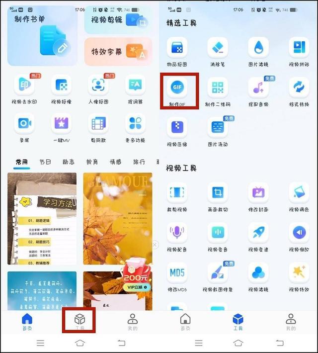 快手gif怎么保存到相册是vivo手机，快手gif怎么保存到相册是vivo手机上？