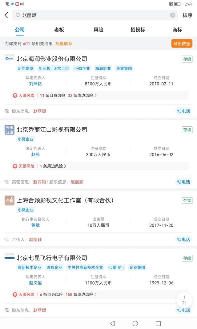 赵丽颖公司叫什么传媒，赵丽颖公司叫什么传媒公司