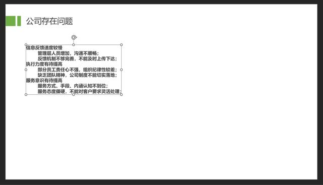 ppt2010项目符号在哪里，PPT中项目符号在哪？