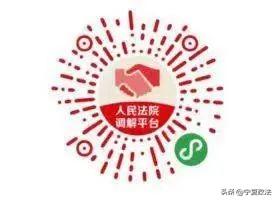多元调解小程序下载安装，多元调解小程序下载安装最新版？