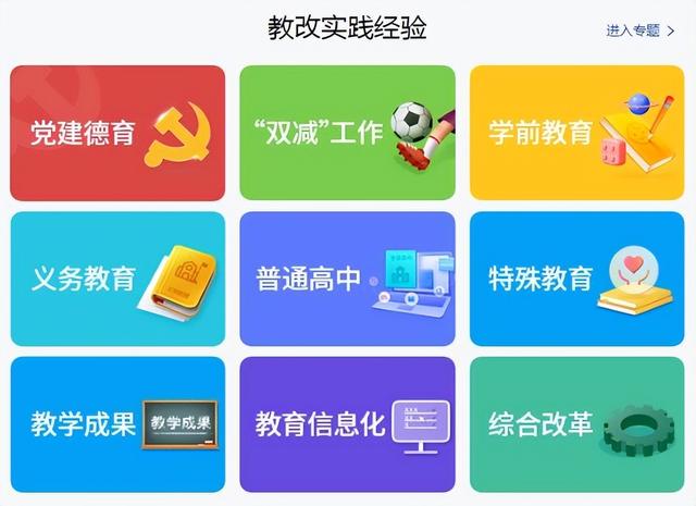 山东省云教育平台网站登录，山东省教育云平台登录