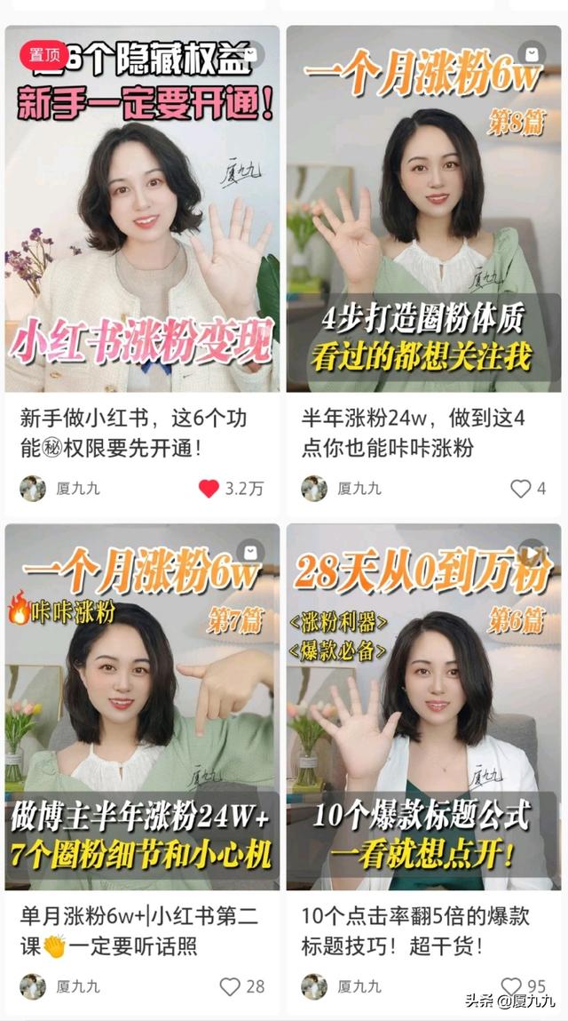 如何快速涨粉丝1000文案（如何快速涨粉丝10000）