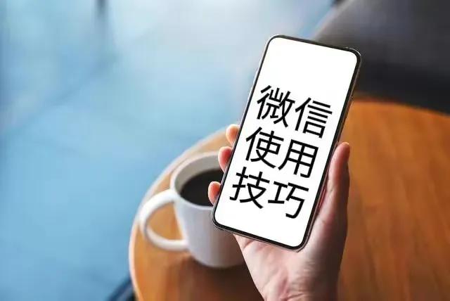 怎样备份微信聊天记录，微信聊天记录备份方法？