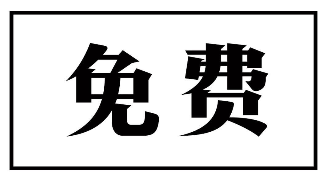 pixabay官网免费素材免费下载，pixabay官网免费_素材